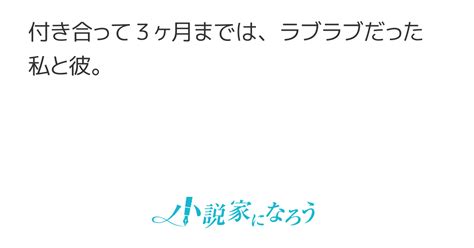 付き合っ て 3 ヶ月 ラブラブ|付き合って3ヶ月はラブラブでお互いに大好き！ .